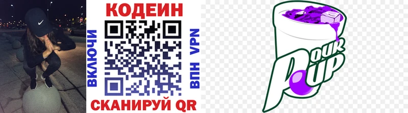 даркнет сайт ОМГ ОМГ рабочий сайт мориарти наркотические препараты Артём Кодеин напиток Lean (лин)