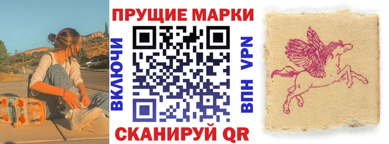 Марки 25I-NBOMe 1,8мг Артём